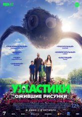 Ужастики. Ожившие рисунки / Sketch (2025) TS 1080p
