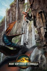 Мир Юрского периода: Возрождение / Jurassic World: Rebirth (2025) WEB-DL-HEVC 2160p | 4K | HDR | Dolby Vision Profile 8 | Дубляж Red Head Sound, Dragon Money, Jaskier, HDRezka Studio, заКАДРЫ, LE-Production